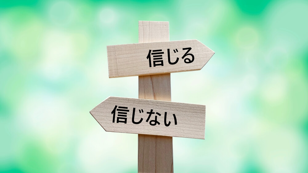 悪質な占い詐欺サイトの手口とは