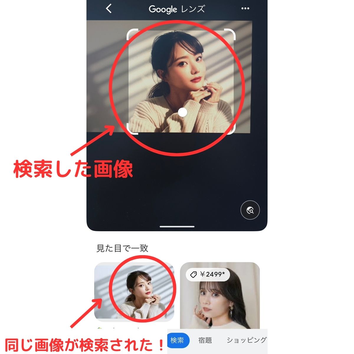 ロマンス詐欺を画像検索で見分ける方法