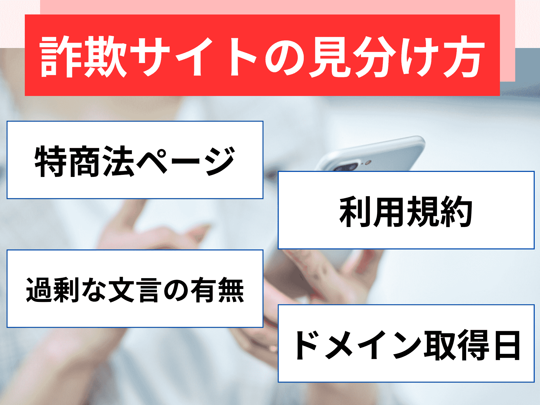 オートレース予想詐欺サイトの見分け方