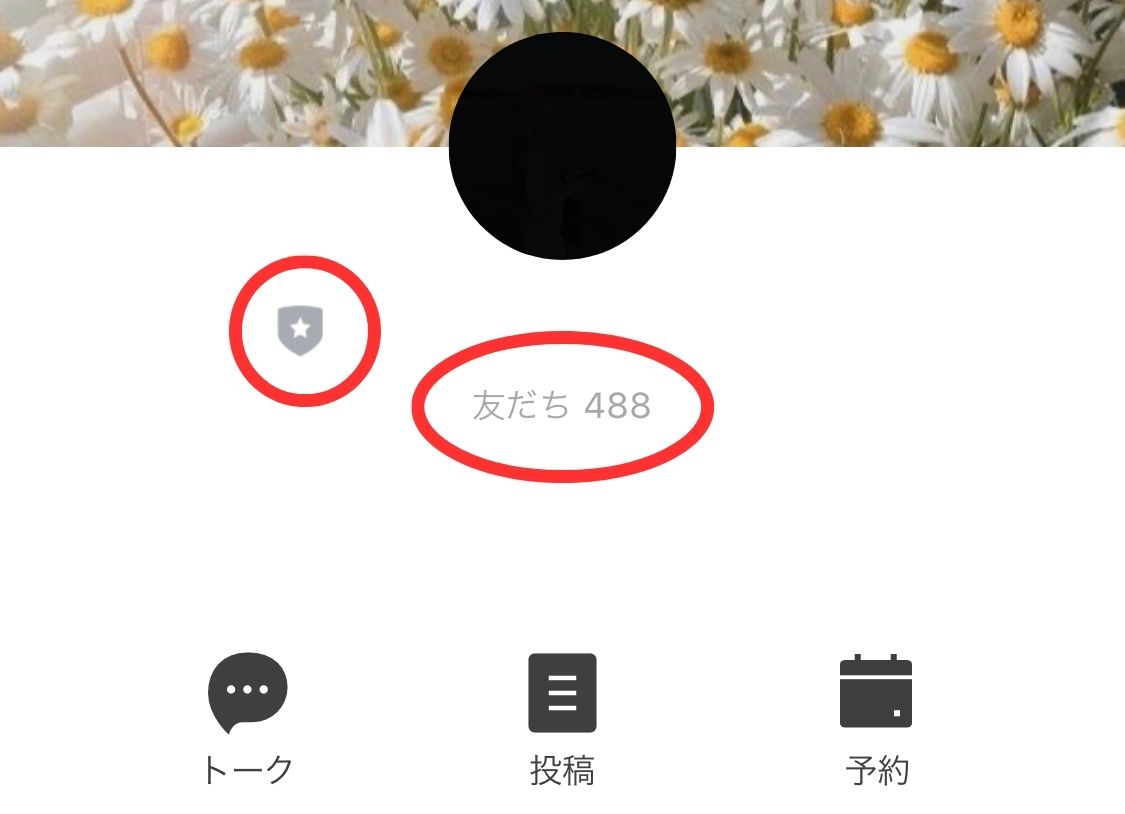 ビジネスアカウントかどうかの確認方法