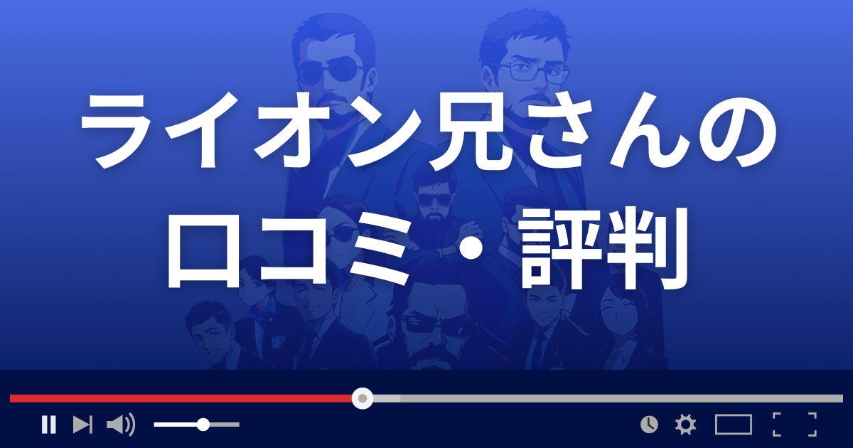 Financial Free Collegeの口コミ評判