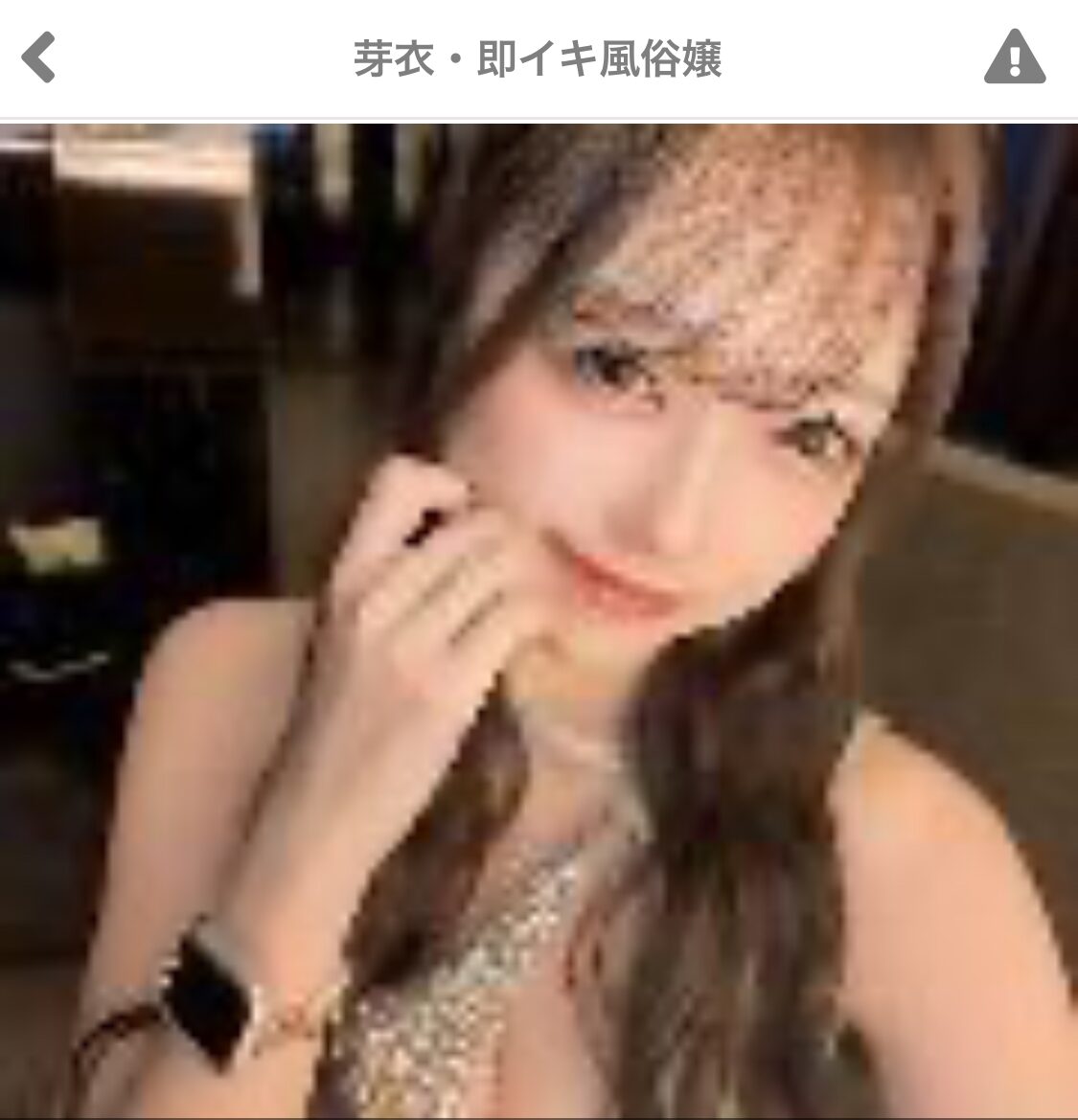 R30大人の秘密の出会いのサクラ