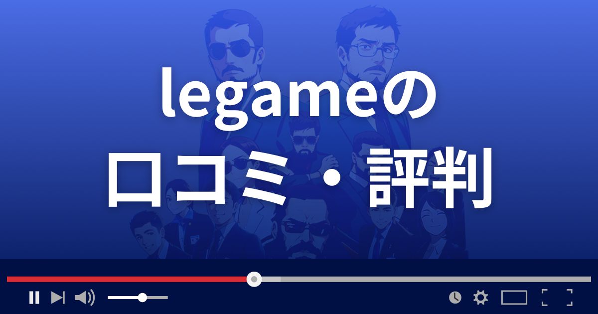 占いサイト レガーメの口コミ・評判