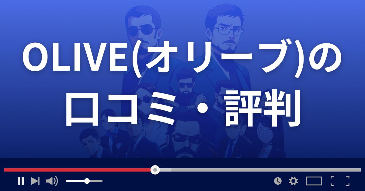 占いサイトOLIVE(オリーブ)の口コミ・評判