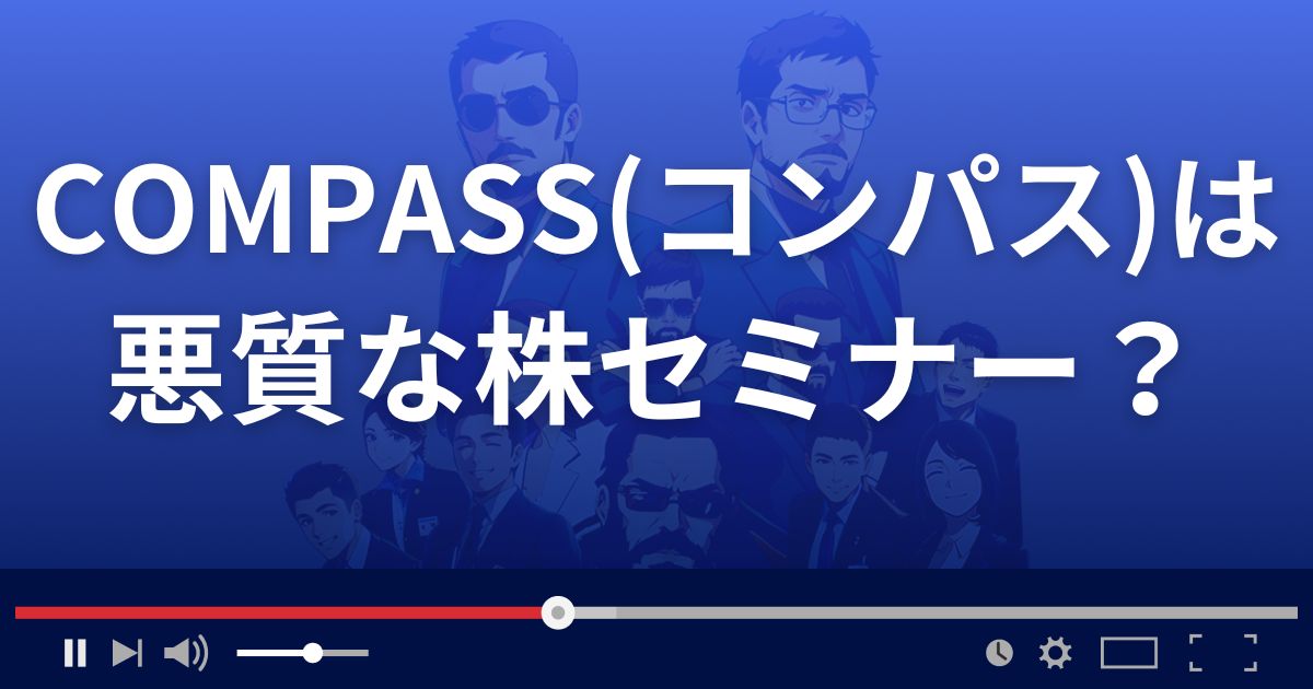 結城はるみのプロジェクトCOMPASSは悪質な株情報サイト?
