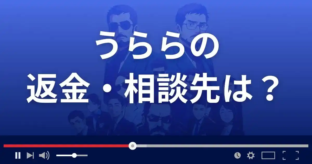 占いサイト占麗の返金・被害対処法・相談先は？