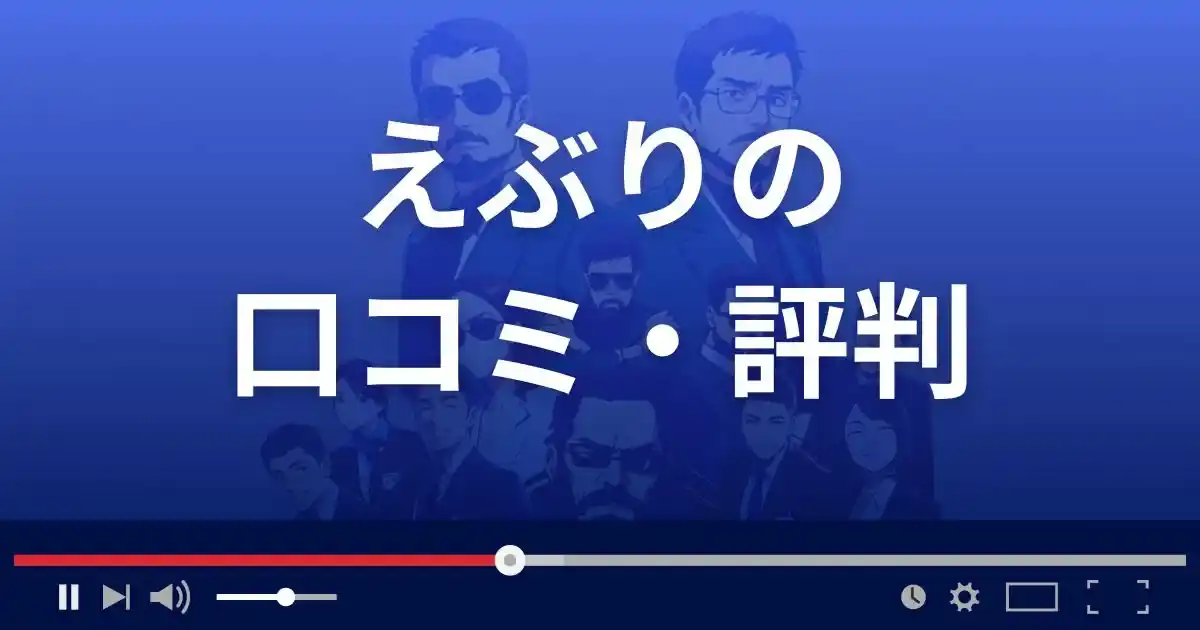 競馬予想サイトえぶりの口コミ評判