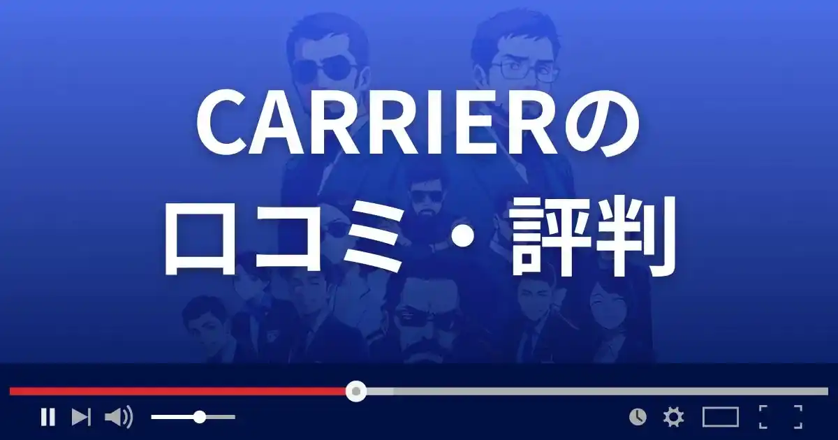 副業サイト キャリアの口コミ評判