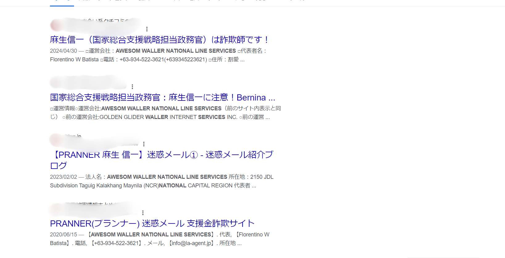 AWESOM WALLER NATIONAL LINE SERVICESの検索結果