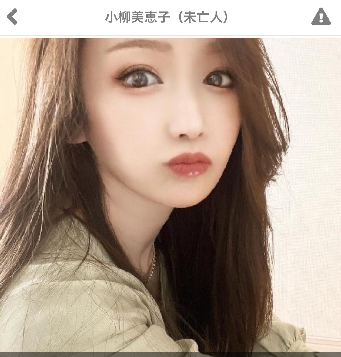 出会い系サイトSALON（サロン）のサクラ会員 小柳恵美子（未亡人）