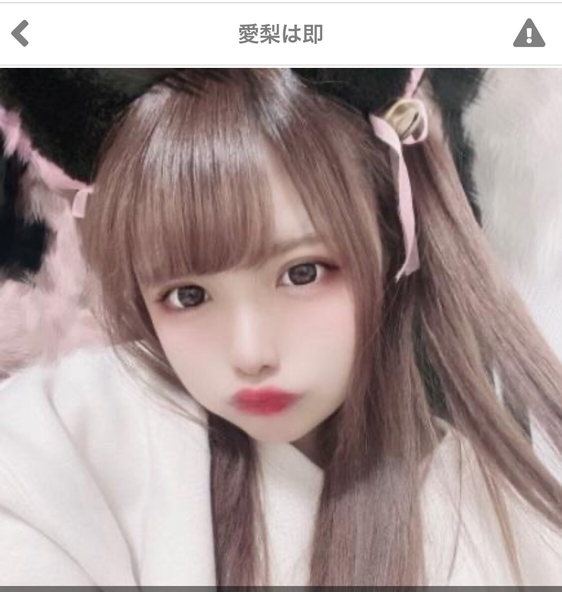 出会い系サイトShare(シェア)のサクラ会員 愛梨は即