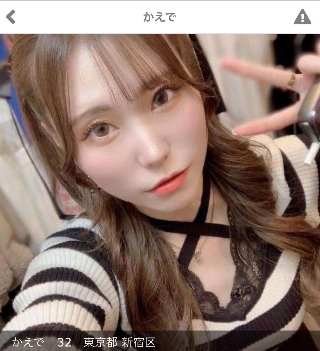 出会い系サイト オネガイ秘密デートのサクラ かえで