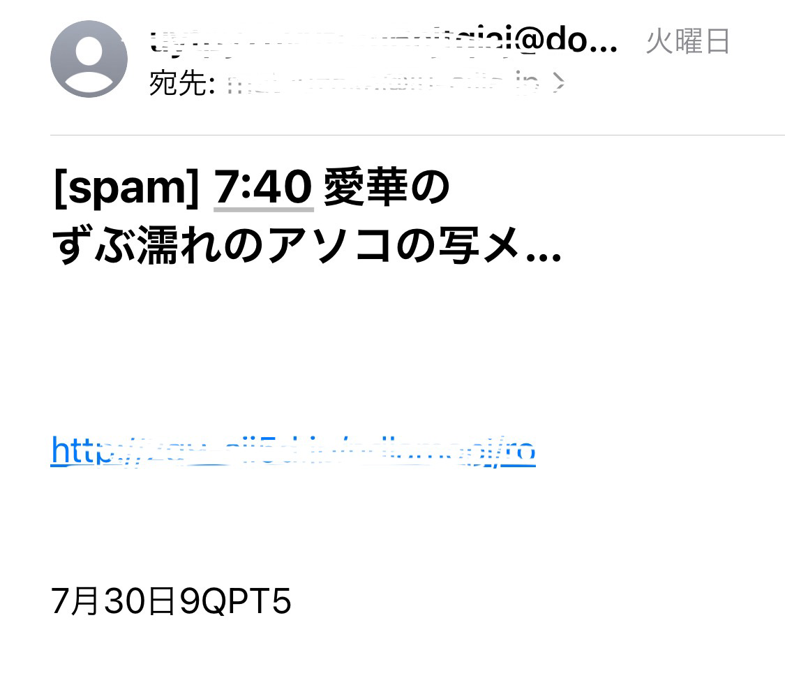 支援サイトツリーから届いた迷惑メール