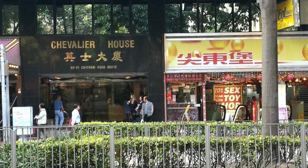 Leisure Coast Limitedの所在地