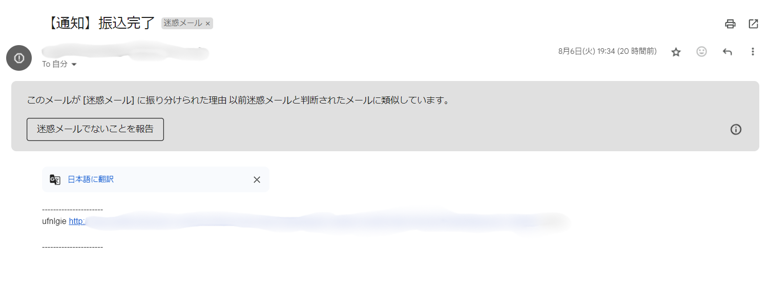 Buouno(特別法人支援団体)から届いた迷惑メール
