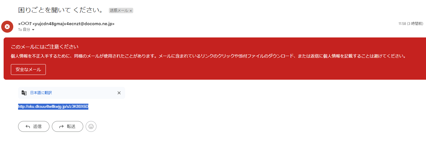 支援サイトRe:START（リスタート）から届いたメール