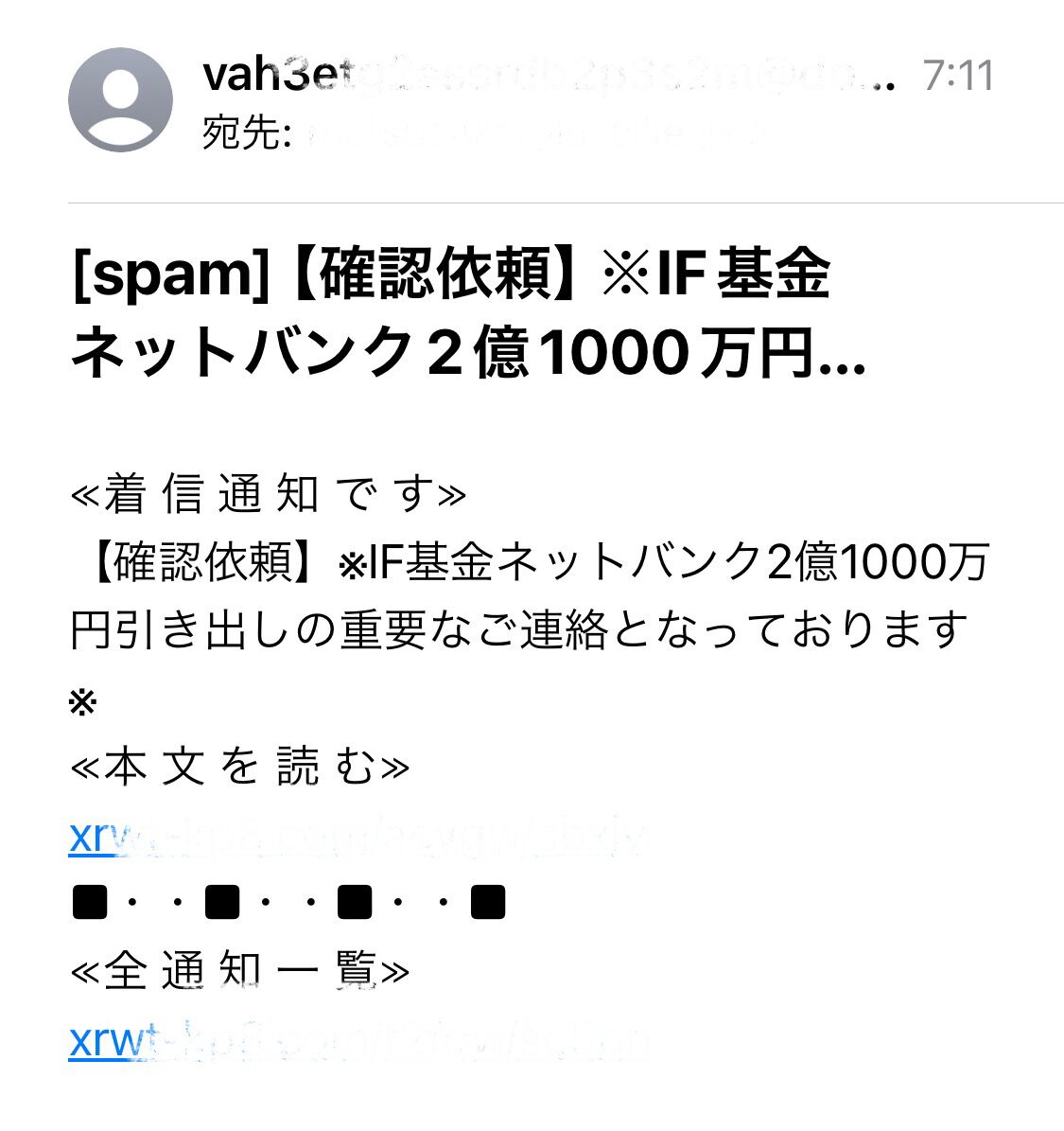 支援サイトbianco(ビアンコ)から届いた迷惑メール