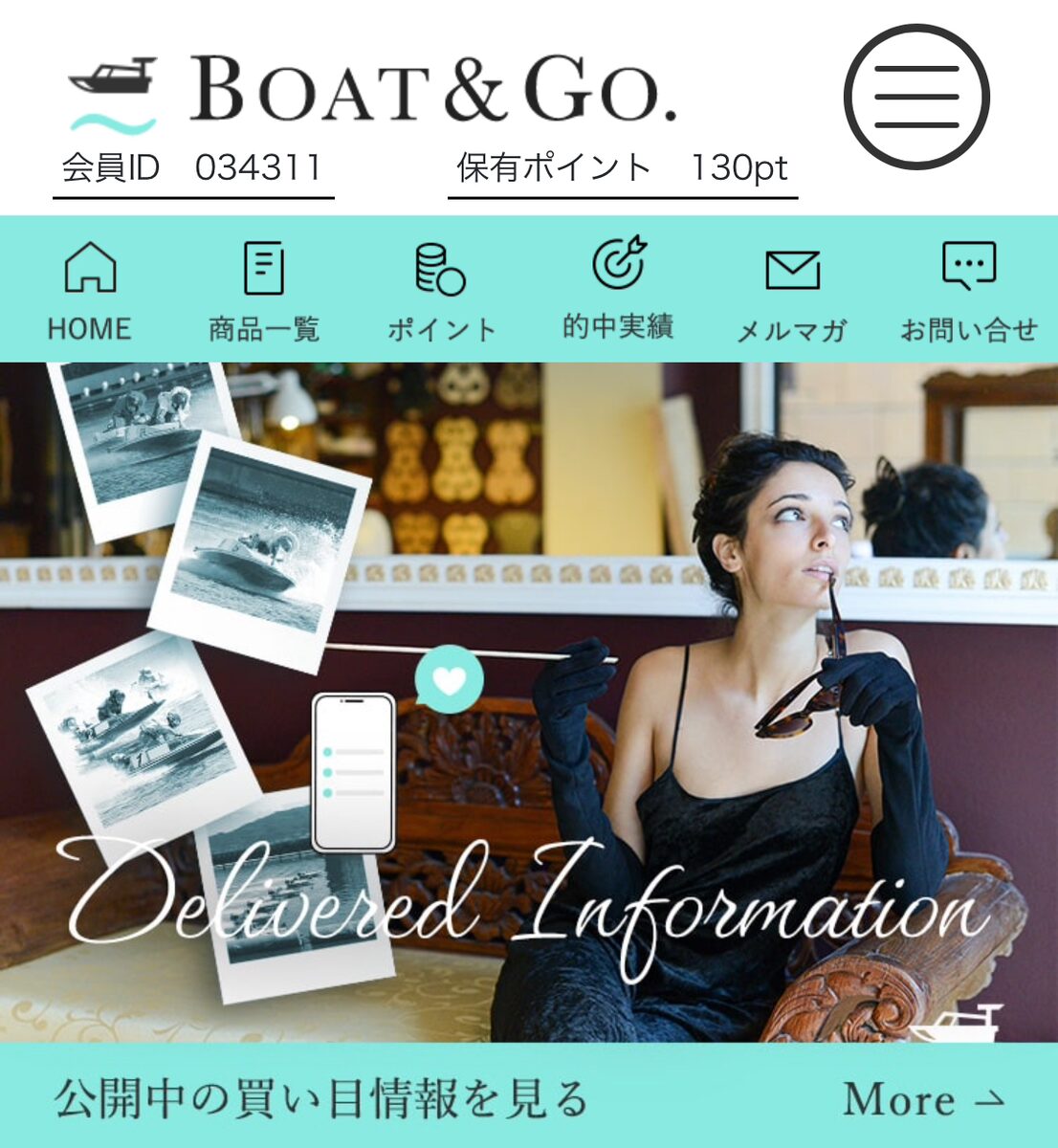 競艇予想サイト Boat＆Go.（ボートアンドゴー）のサイトデザイン