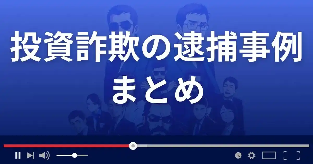 無登録事業者による詐欺の被害は相談を！