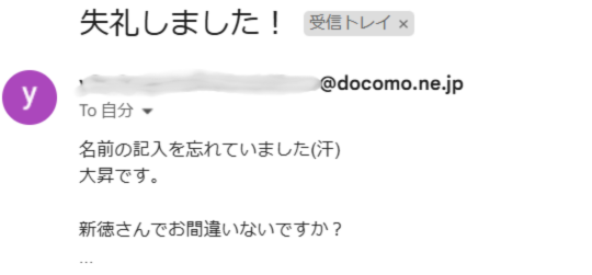 tind（トークルーム）へ誘導するサクラから届く迷惑メール