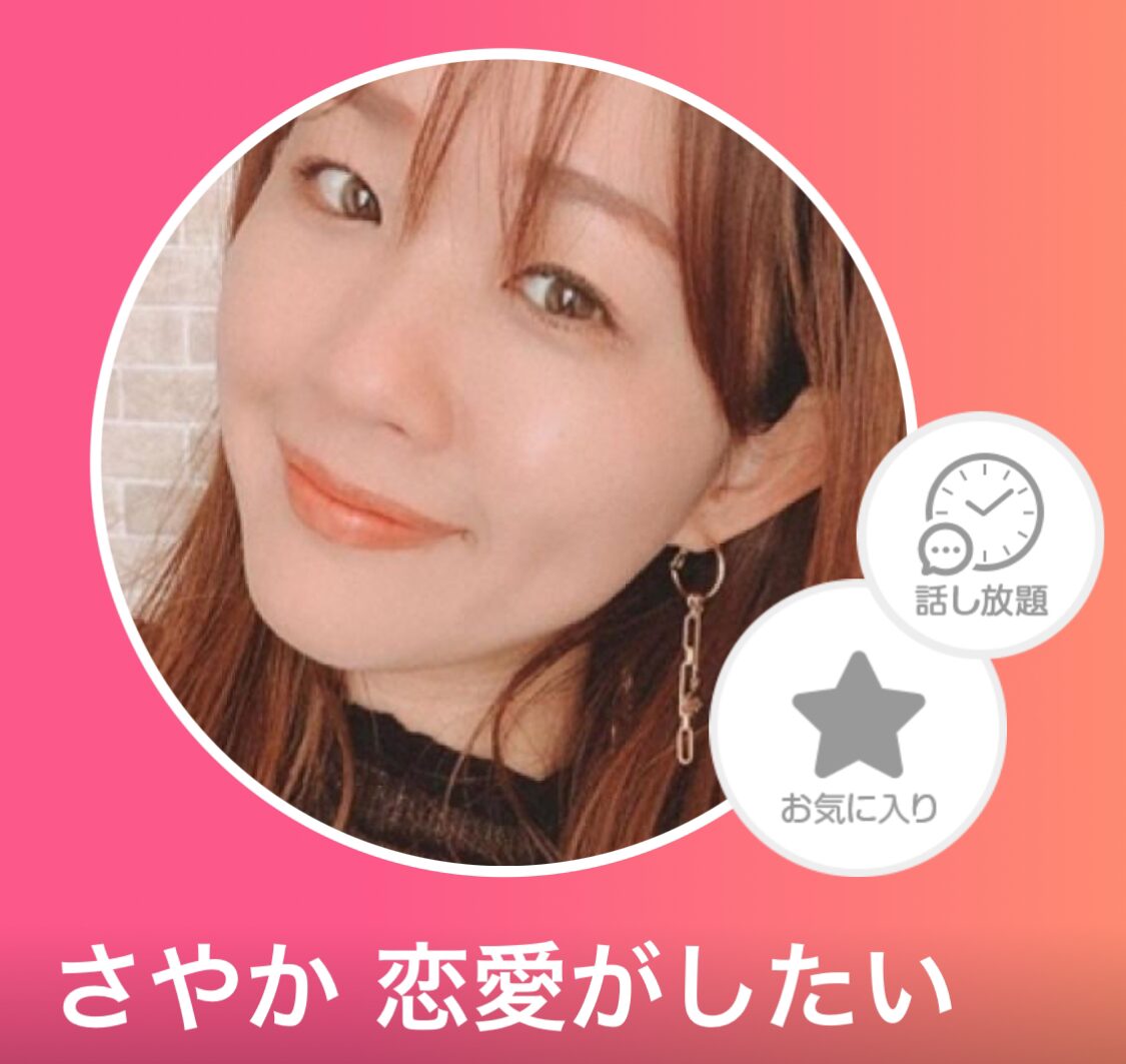 出会い系サイトMoment（モーメント）のサクラ