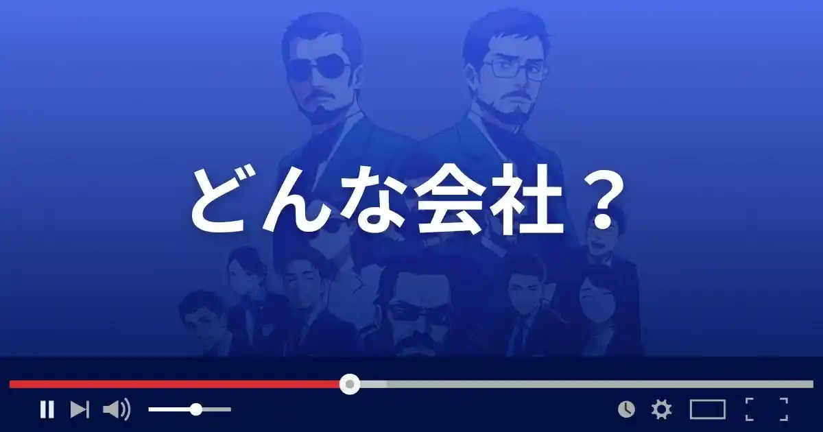 APPOSホールディングスはどんな会社？