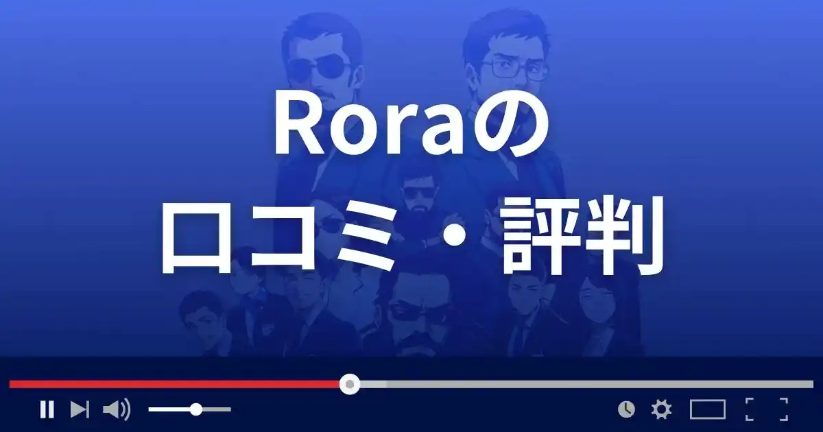 出会い系サイト ローラの口コミ・評判