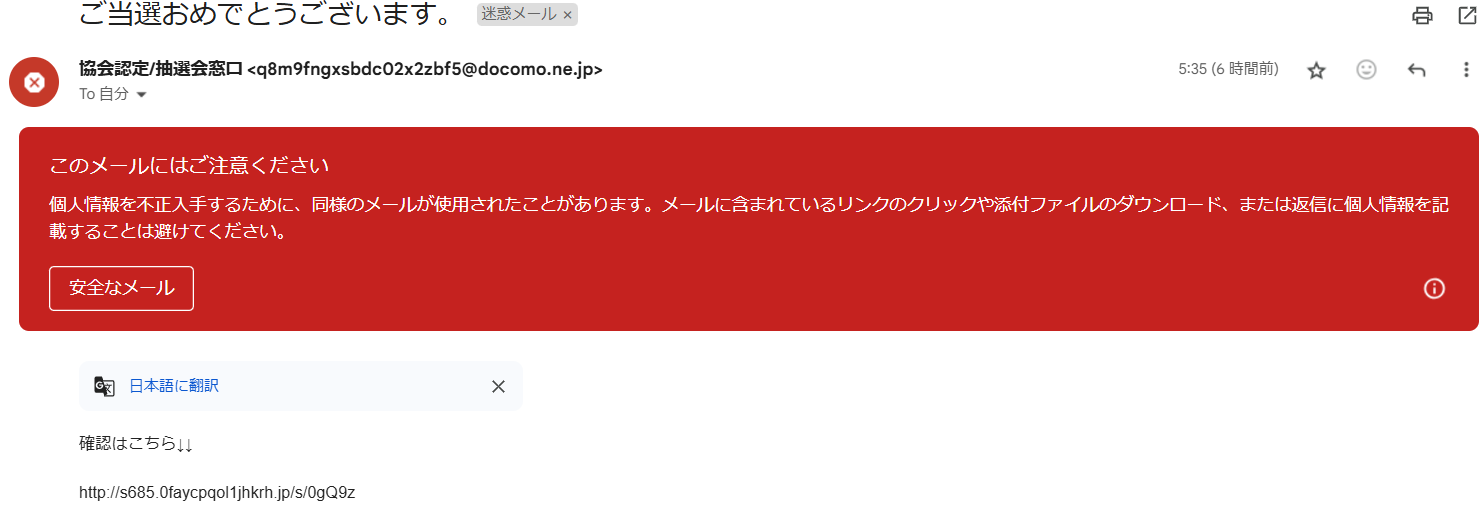 支援サイトReafor(リフォー)の迷惑メール