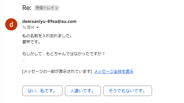 出会い系サイトcloud（クラウド）の迷惑メール