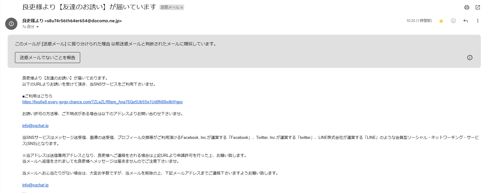 出会い系サイトcloud（クラウド）の迷惑メール