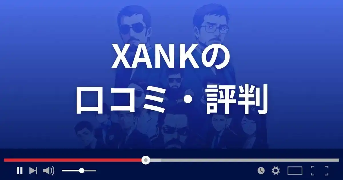 FXサイト サンクの口コミ・評判
