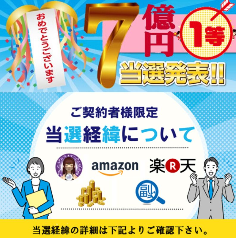 支援サイトG-Luck（ジーラック）のLP