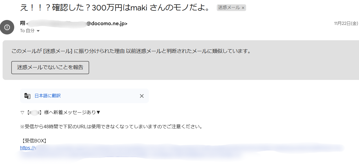 支援サイトJustin(ジャスティン)から届いた迷惑メール