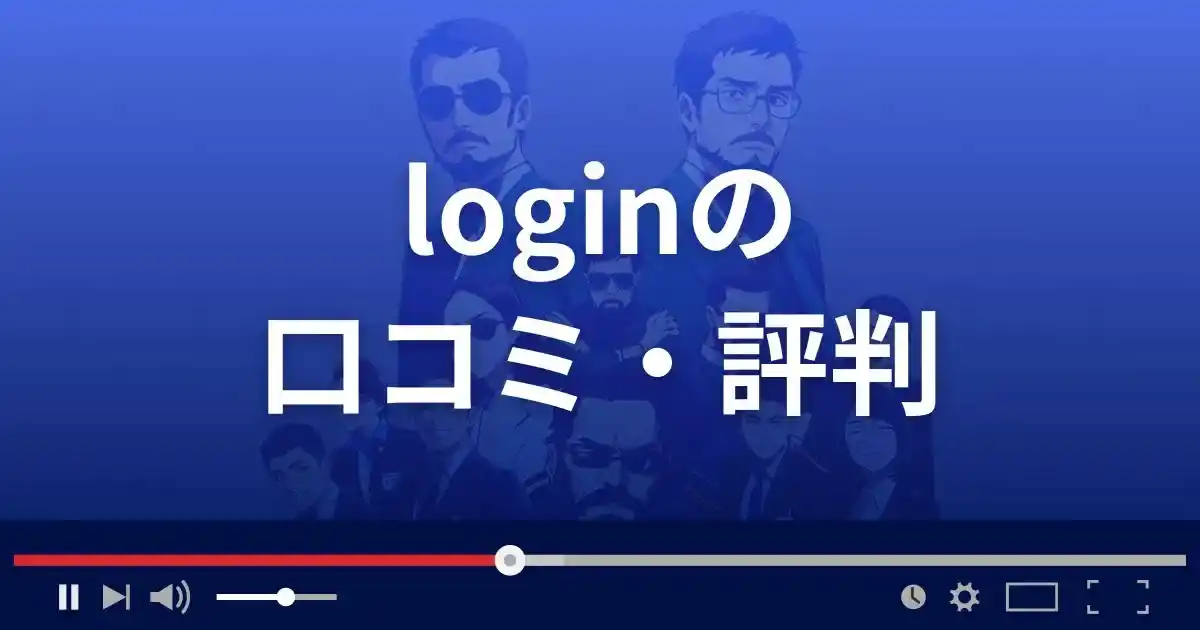 出会い系サイト ログインの口コミ・評判