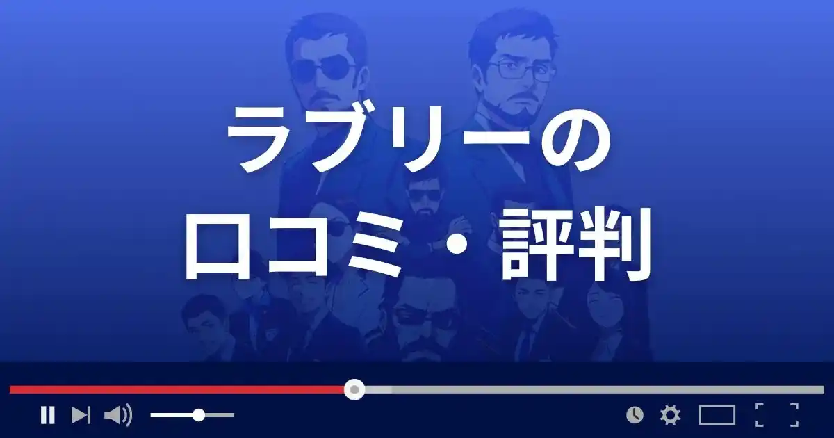 支援サイト ラブリーの口コミ・評判