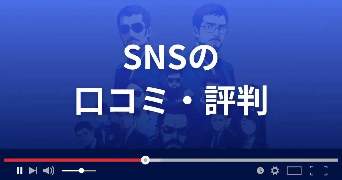 支援サイト エスエヌエスの口コミ・評判