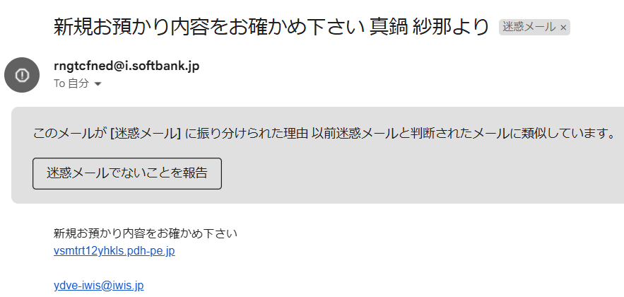 FXサイト FX TWZIの迷惑メール