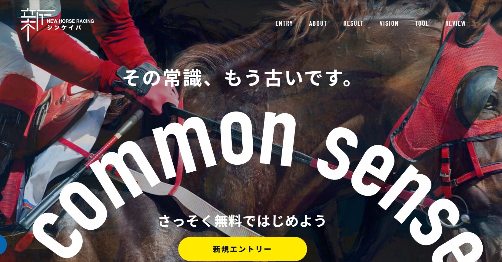 シンケイバのホームページデザイン