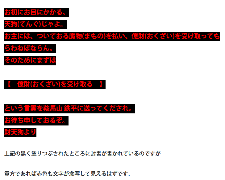 占いサイトAmaterasu（アマテラス）の鑑定メッセージ
