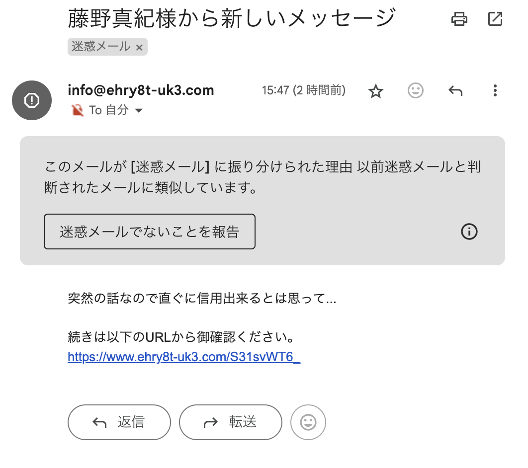 支援サイトPeach（ピーチ）から届いた迷惑メール