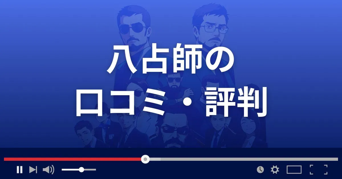 占いサイト パッセンジャーの口コミ・評判