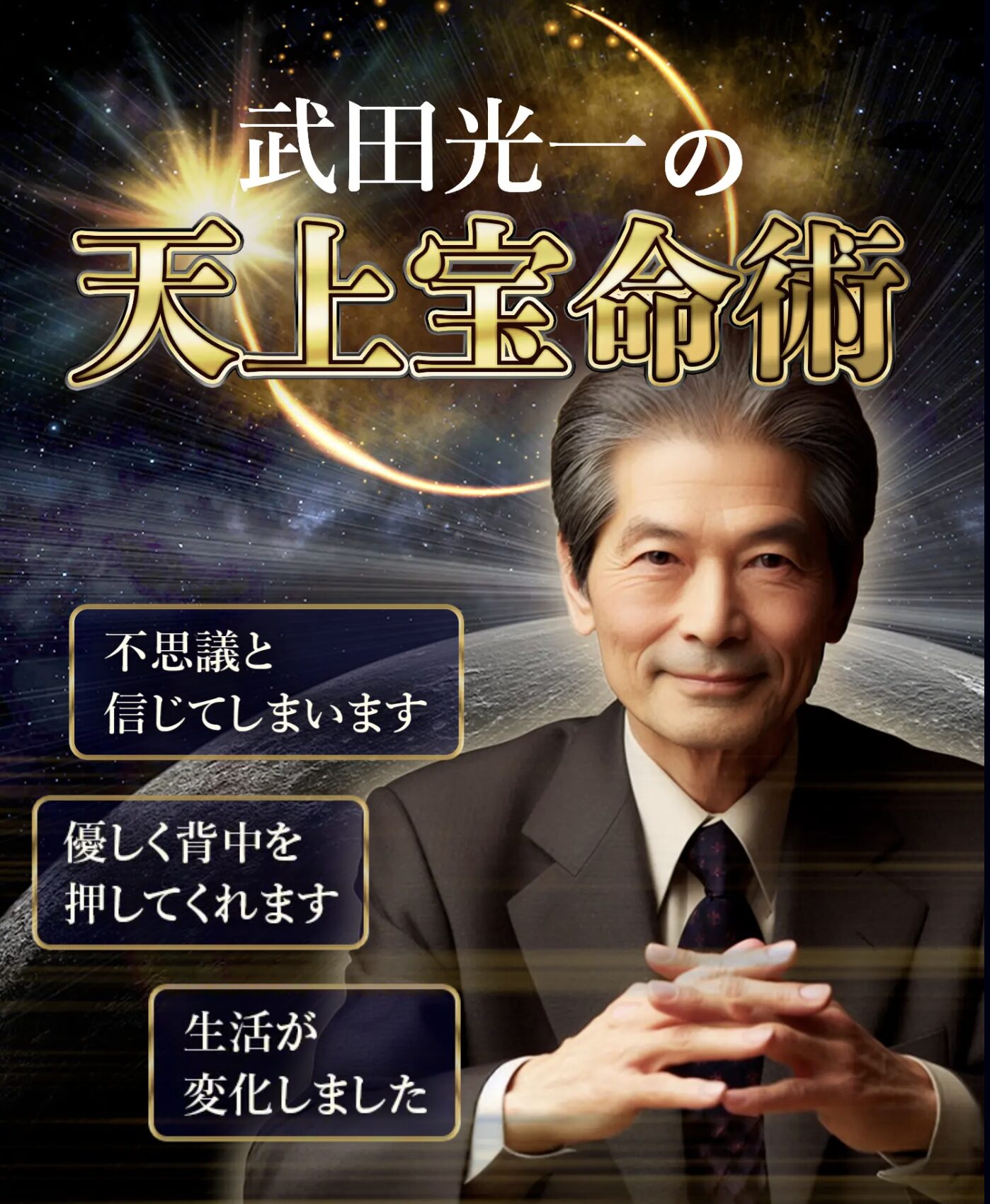 占いサイトRapport（ラポール）のWEB広告